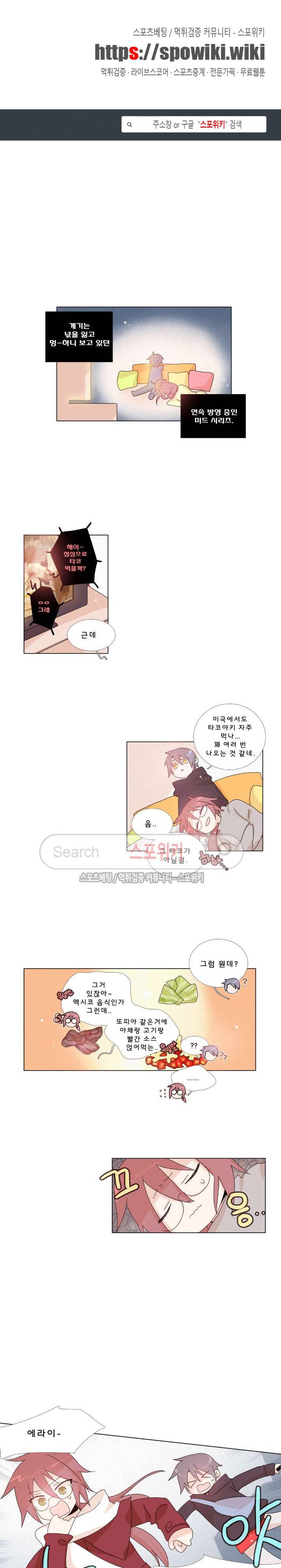 보글보글챱챱 65화 1