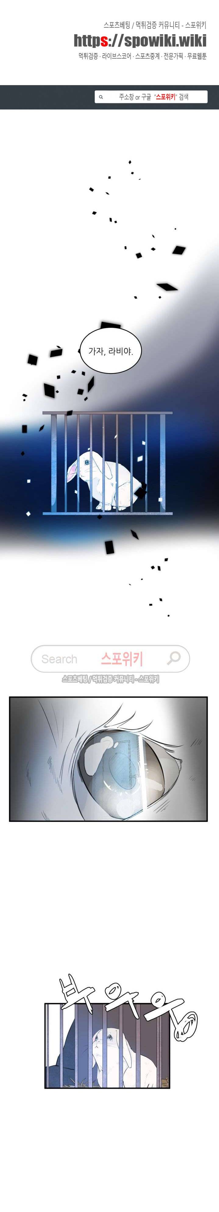 반딧불을 따라서 21화 1