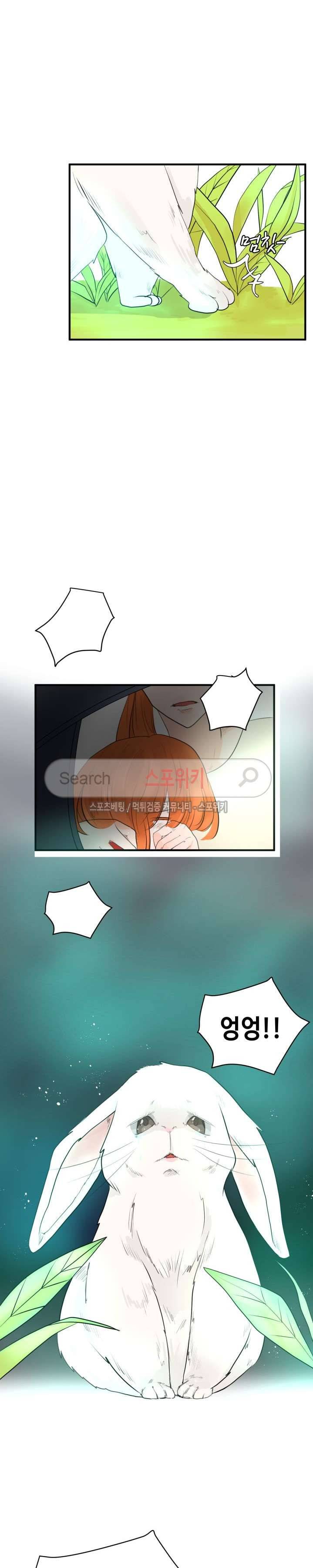 반딧불을 따라서 21화 6