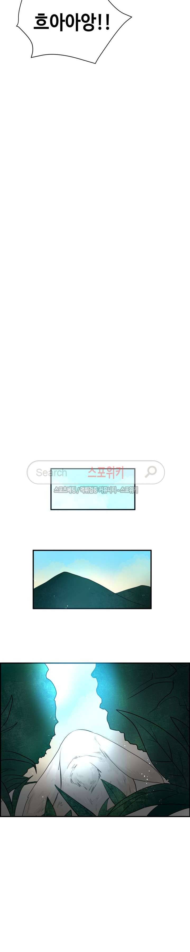 반딧불을 따라서 21화 7
