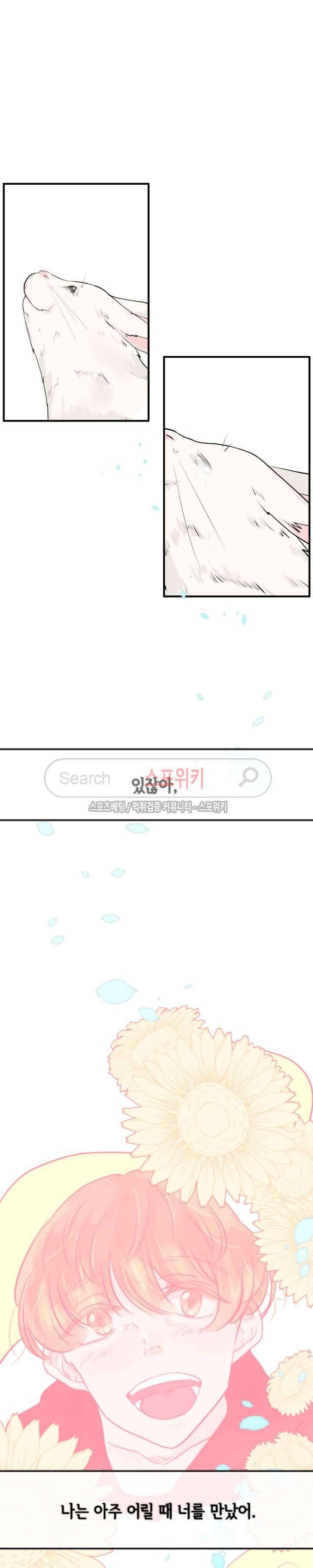 반딧불을 따라서 21화 8