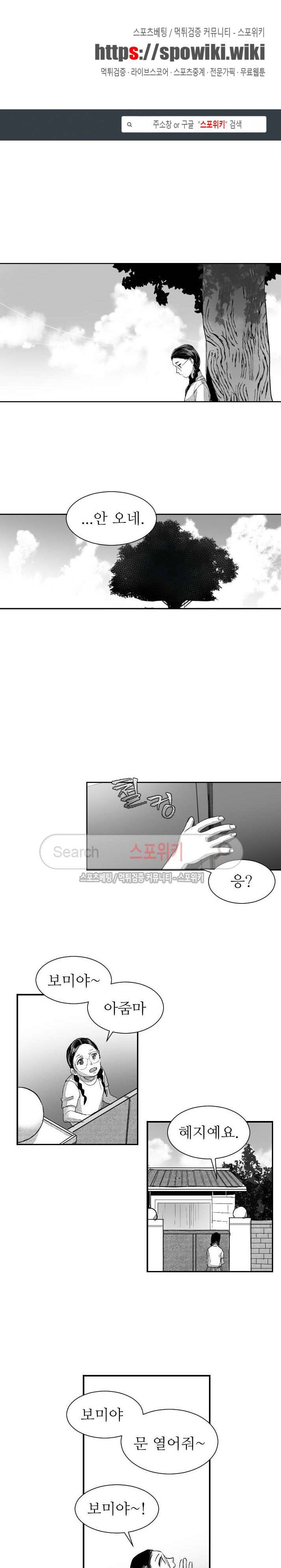 살인자들의 인터뷰 시즌2 27화 1