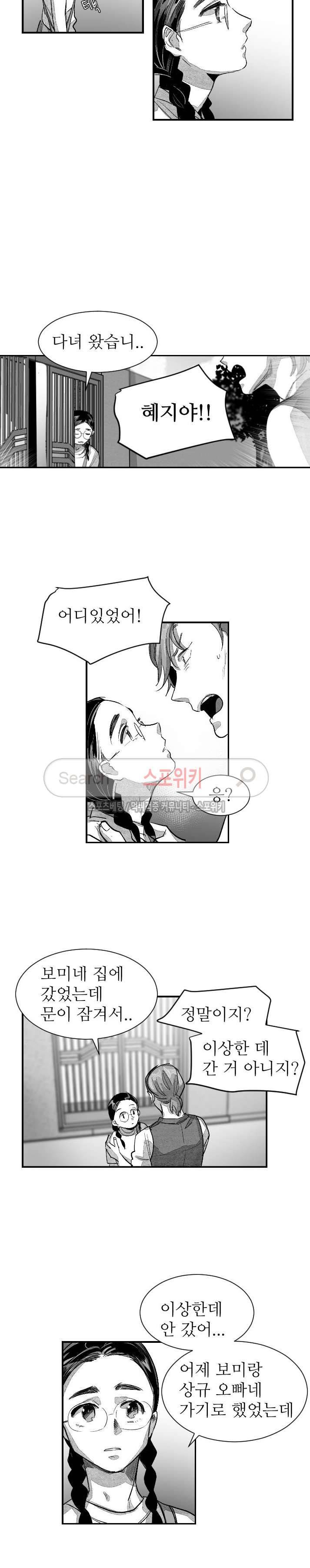 살인자들의 인터뷰 시즌2 27화 3