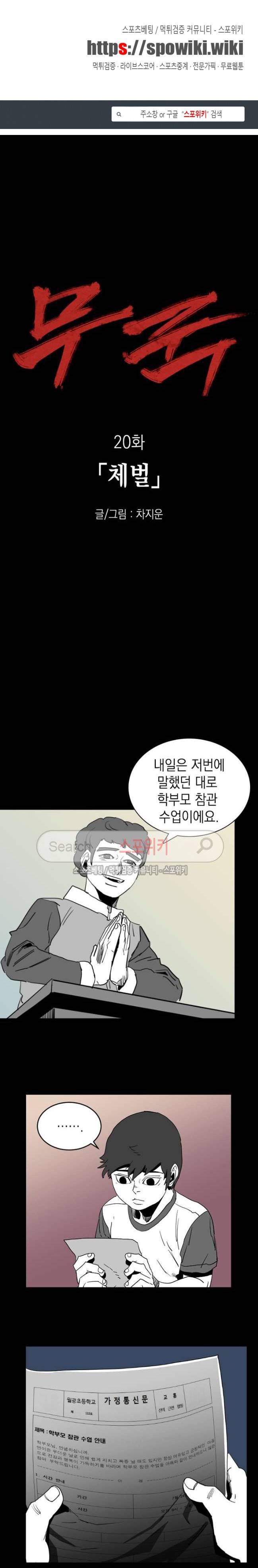 무국 20화 1