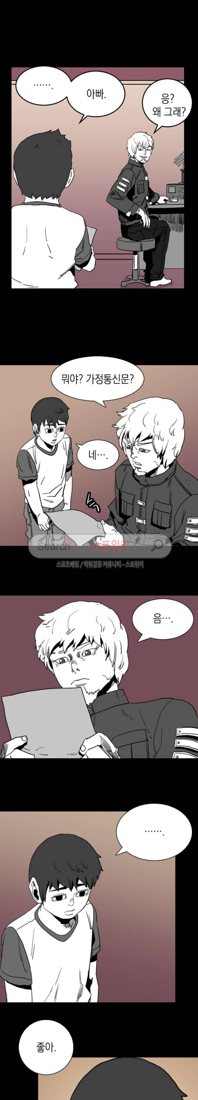 무국 20화 2