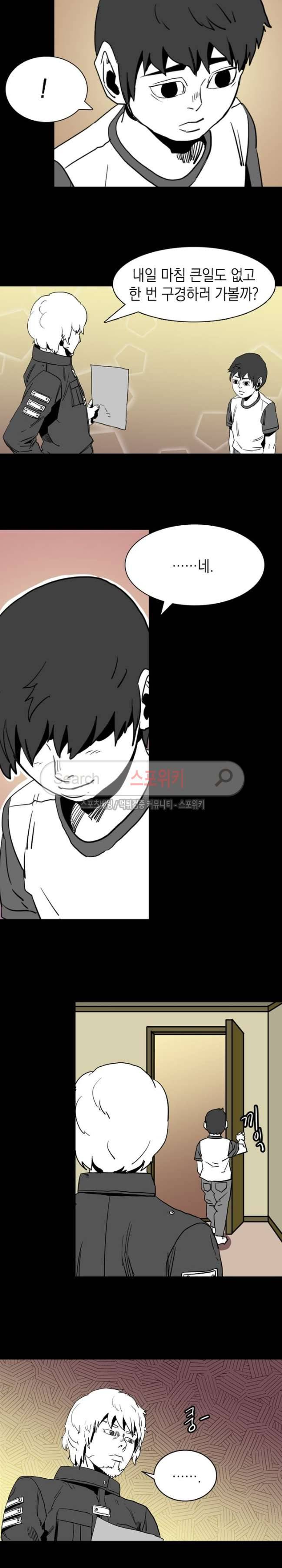 무국 20화 3