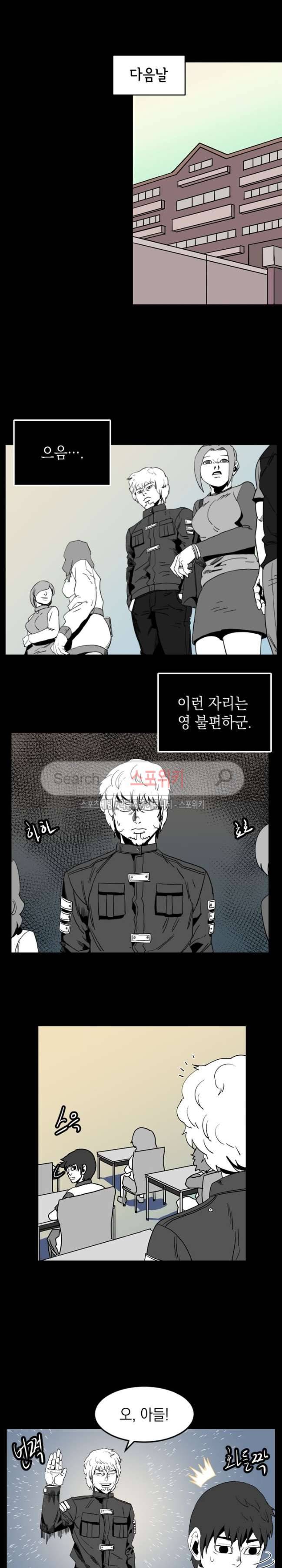 무국 20화 4
