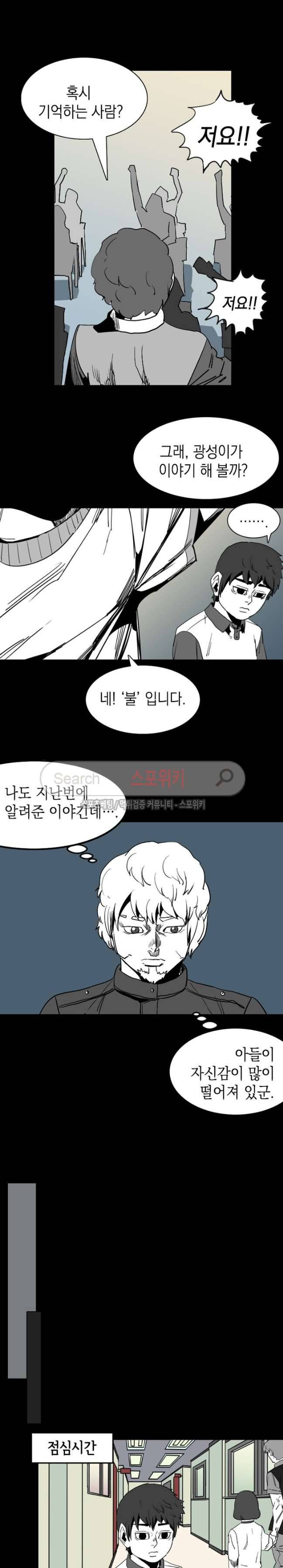 무국 20화 6