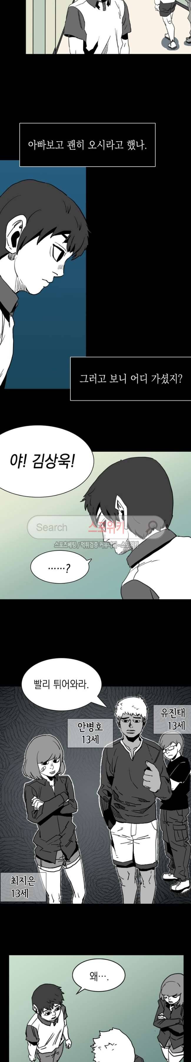 무국 20화 7