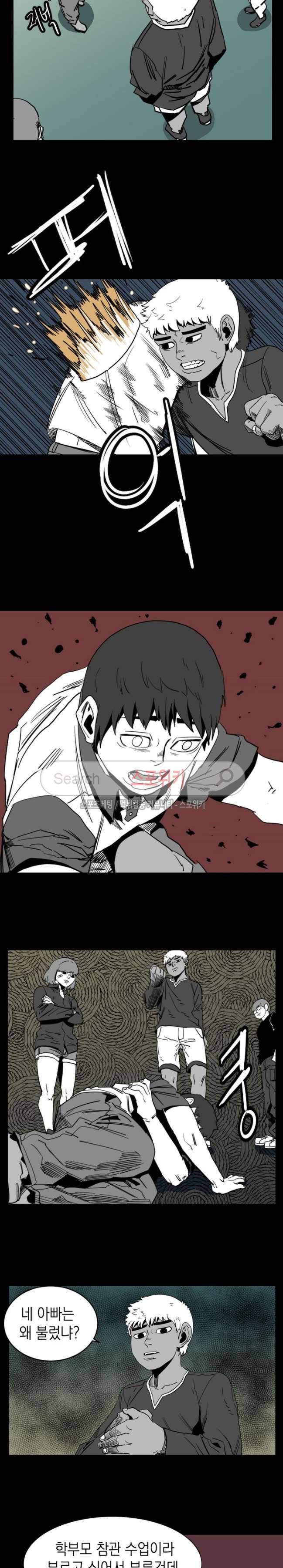 무국 20화 8
