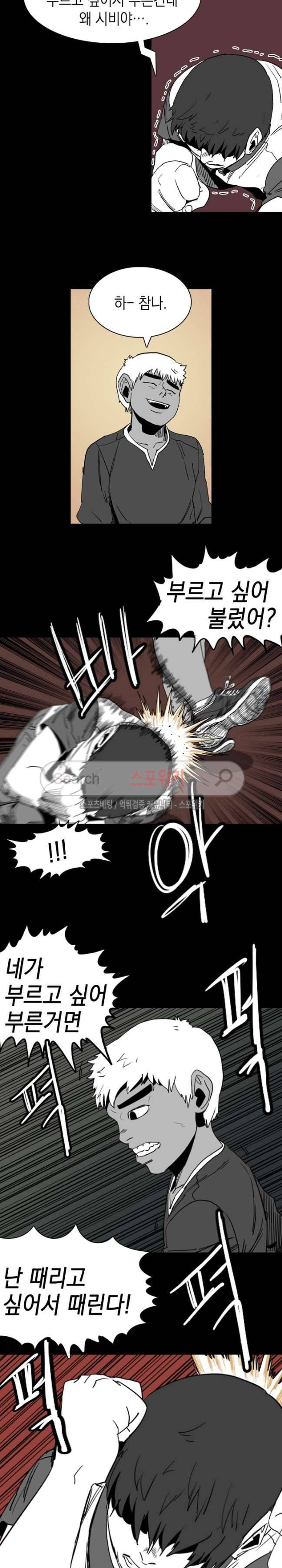 무국 20화 9