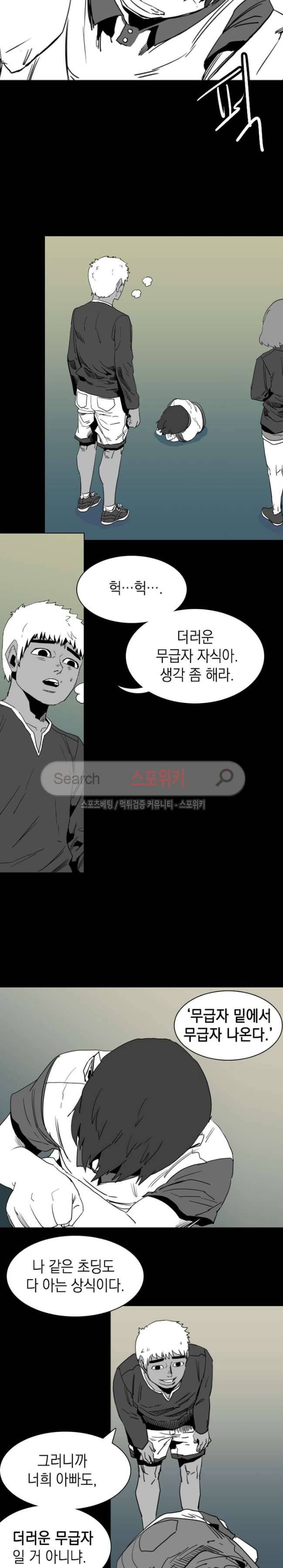 무국 20화 10