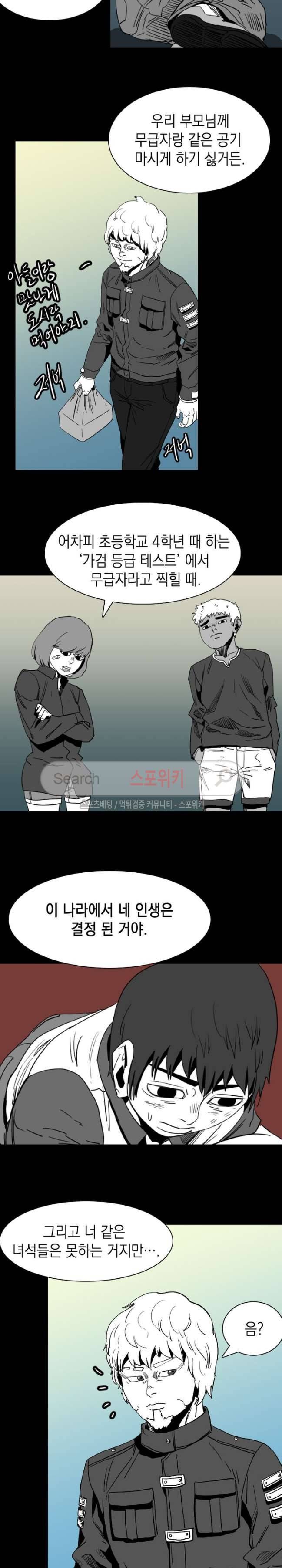 무국 20화 11