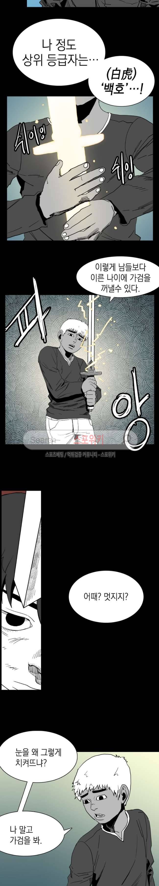 무국 20화 12