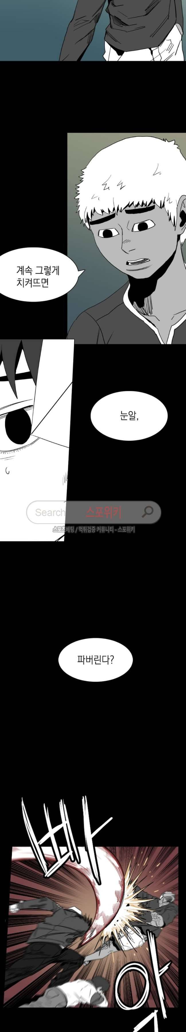 무국 20화 13