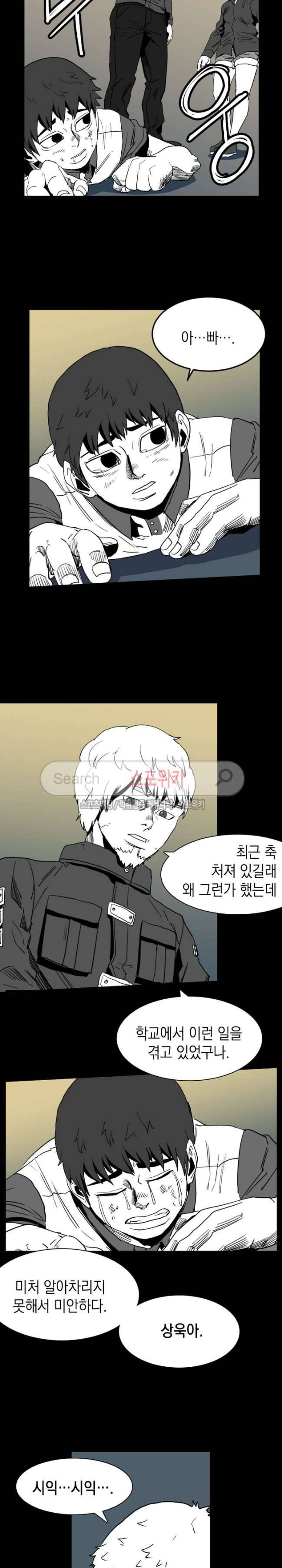 무국 20화 15