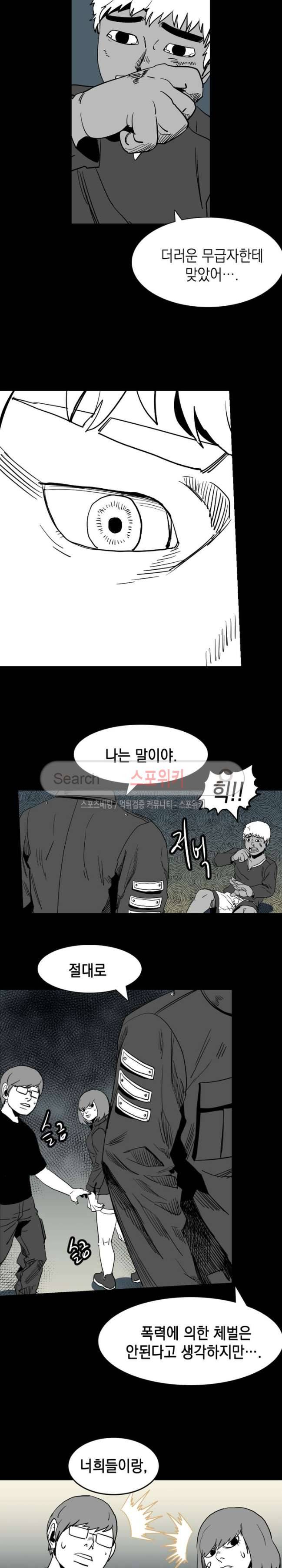 무국 20화 16
