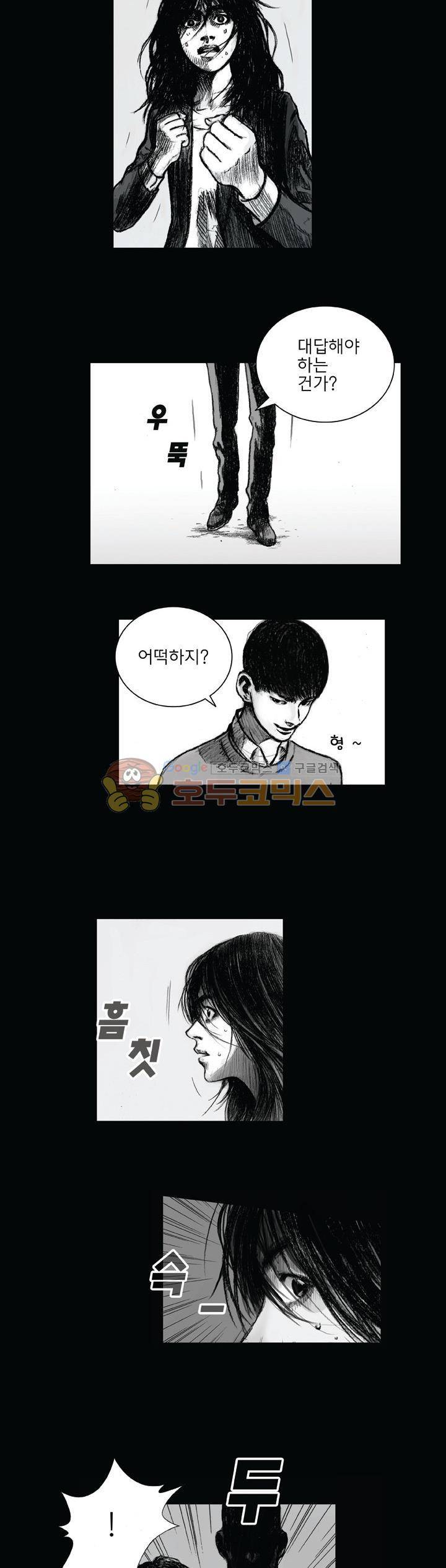 크라임 퍼즐 36화 3