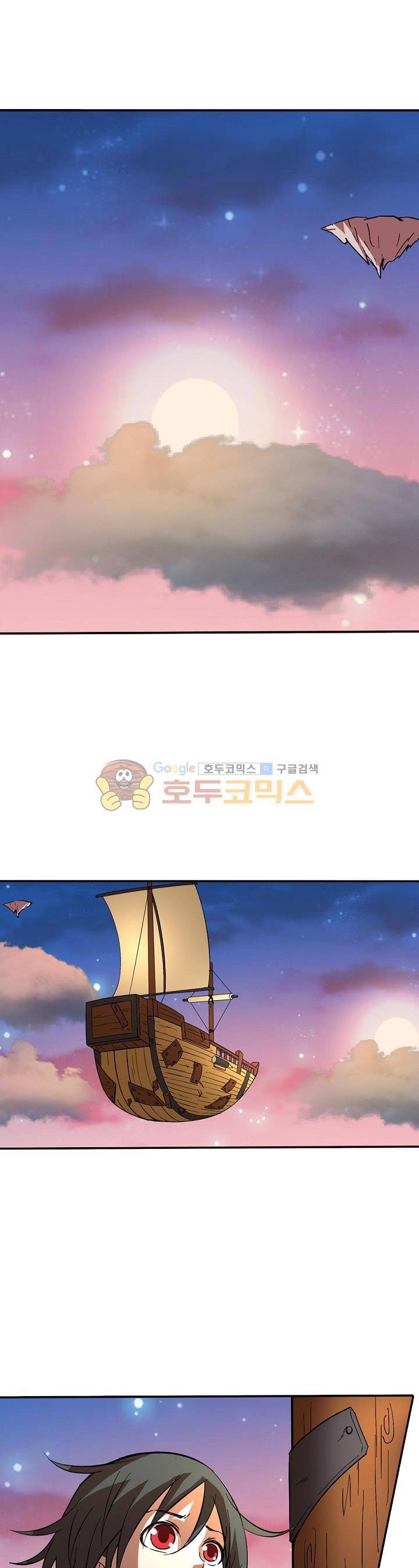 정령사: 나타르 전기 192화 1