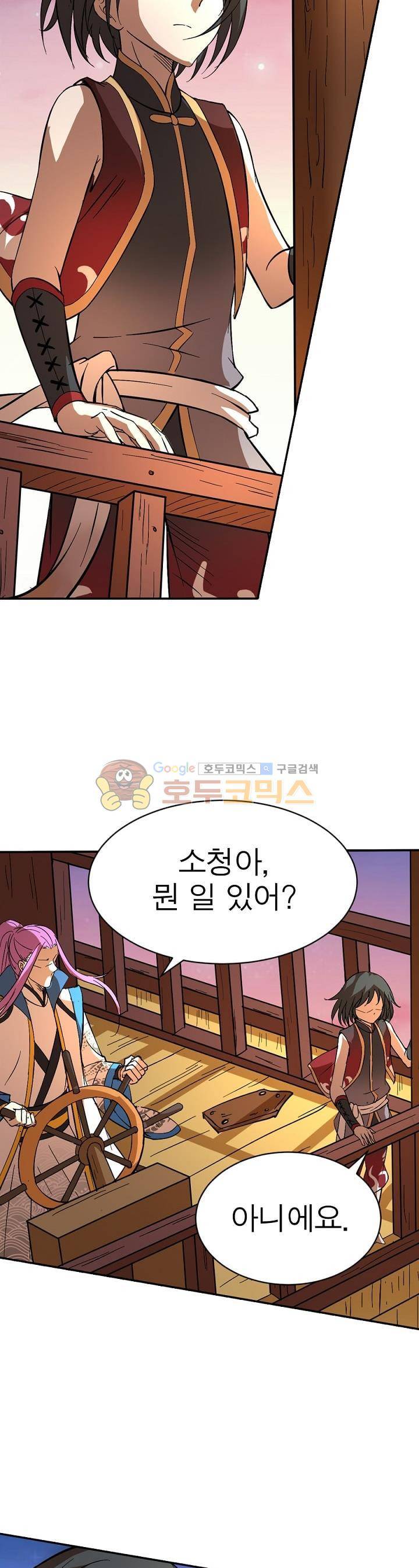정령사: 나타르 전기 192화 2