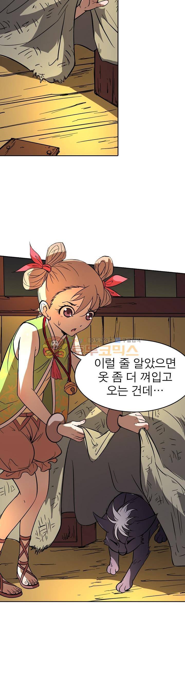 정령사: 나타르 전기 192화 6