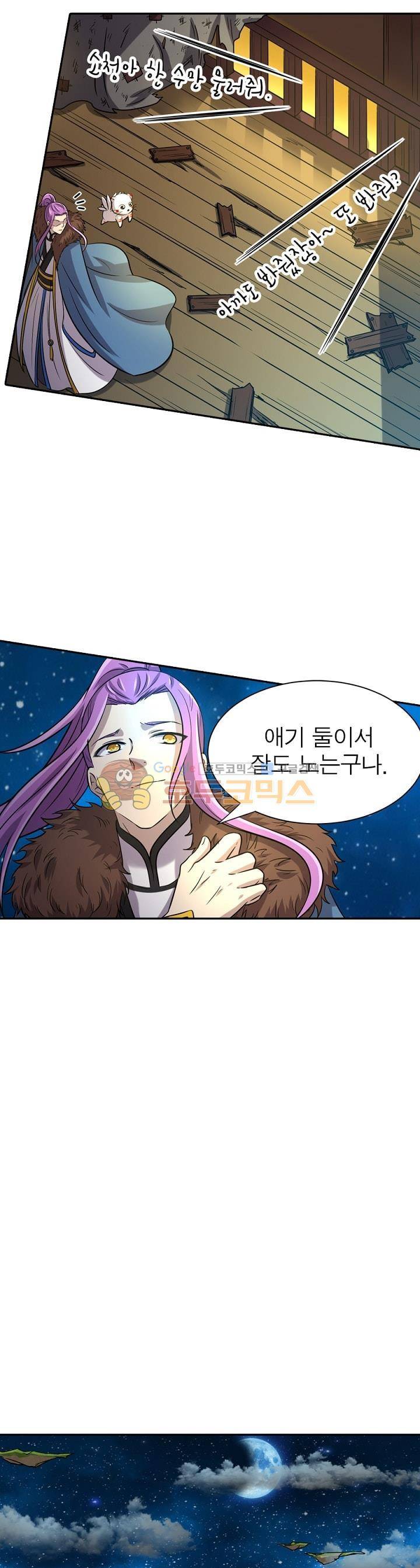 정령사: 나타르 전기 192화 13