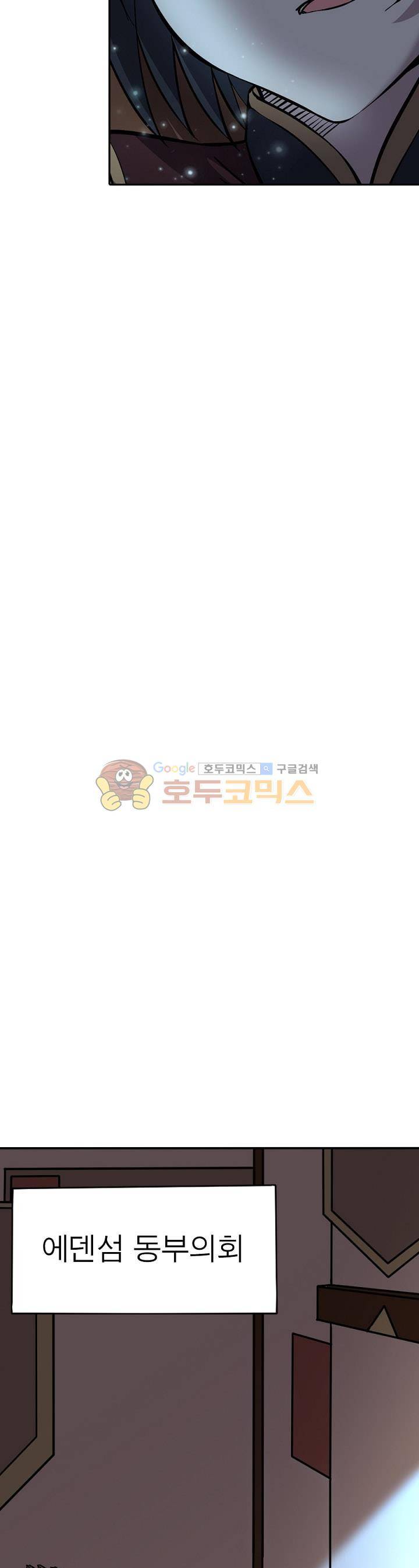 정령사: 나타르 전기 192화 17