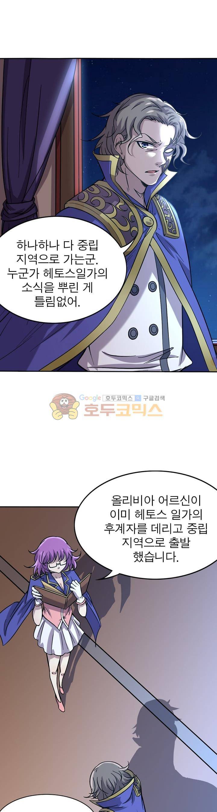 정령사: 나타르 전기 192화 20