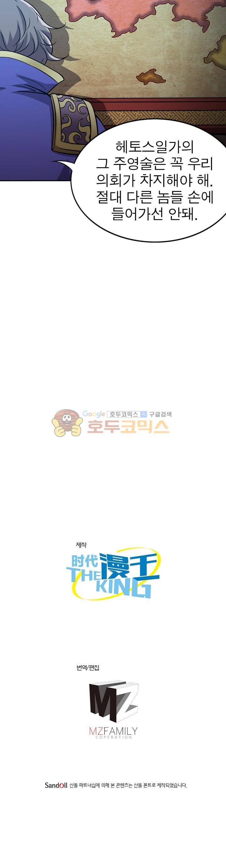 정령사: 나타르 전기 192화 22