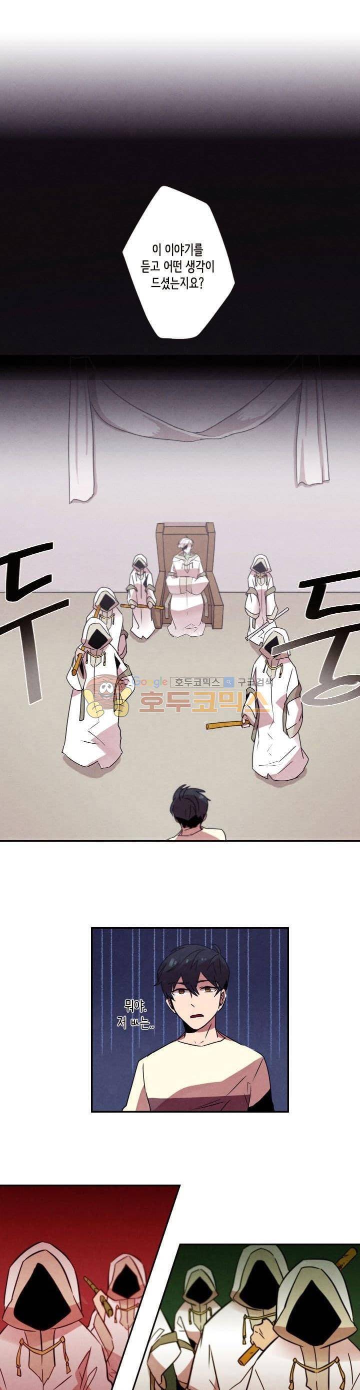 기적의 앱스토어 26화 1