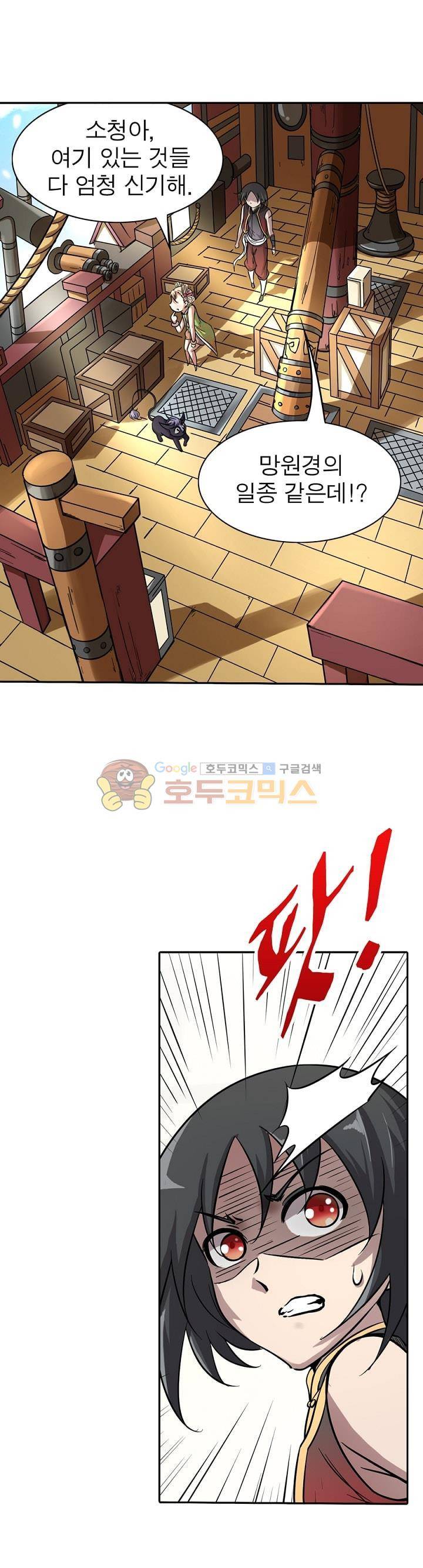 정령사: 나타르 전기 196화 1