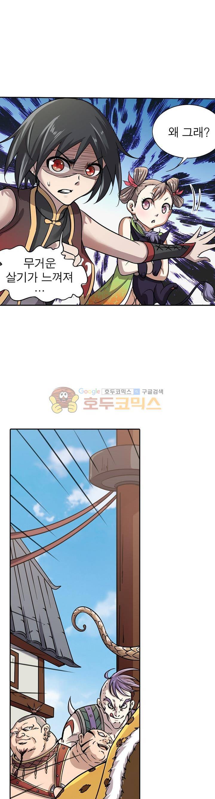 정령사: 나타르 전기 196화 2