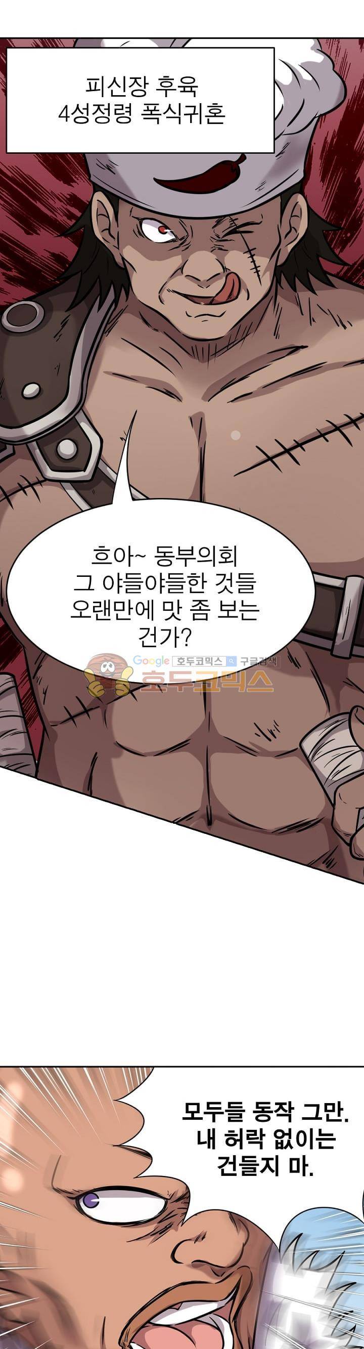 정령사: 나타르 전기 196화 7