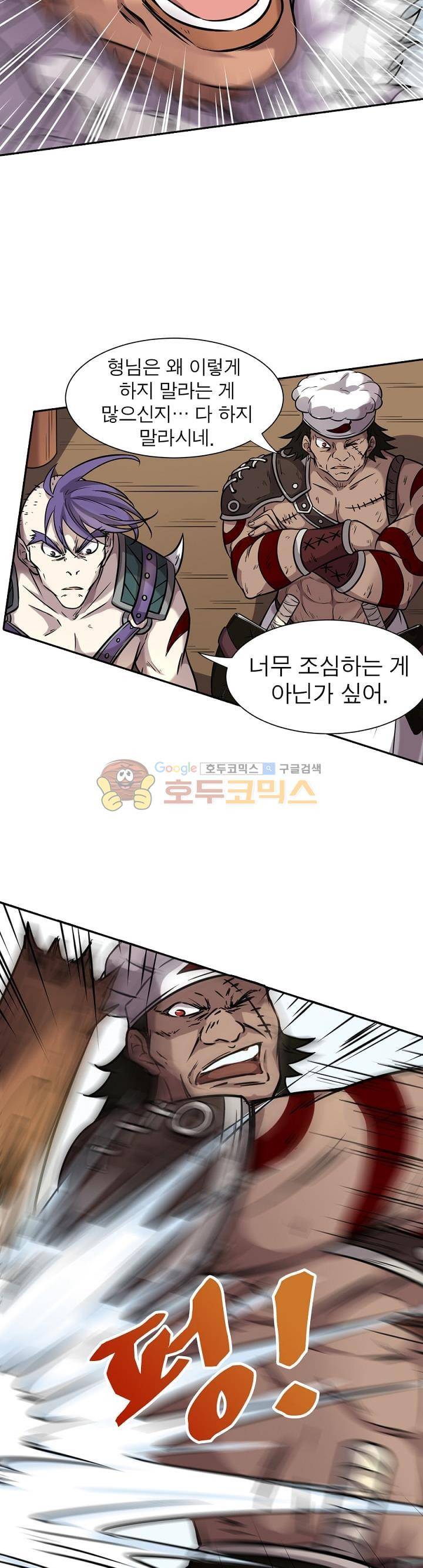 정령사: 나타르 전기 196화 8