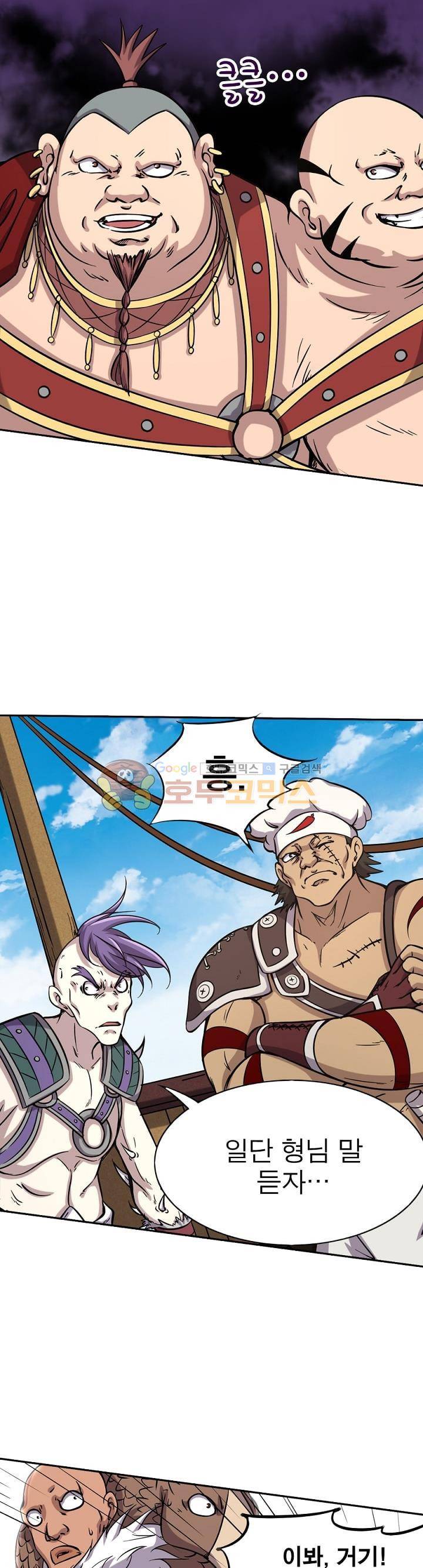 정령사: 나타르 전기 196화 10