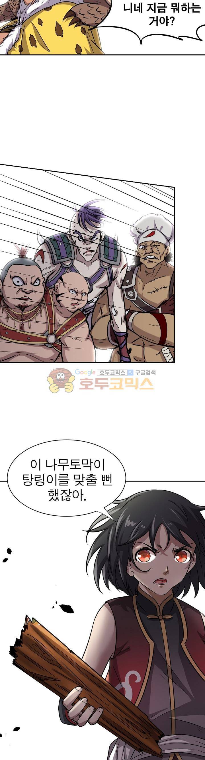 정령사: 나타르 전기 196화 11