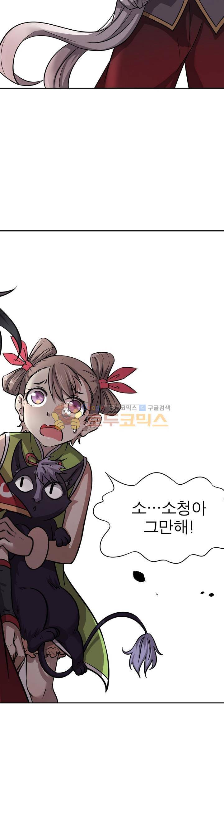 정령사: 나타르 전기 196화 12