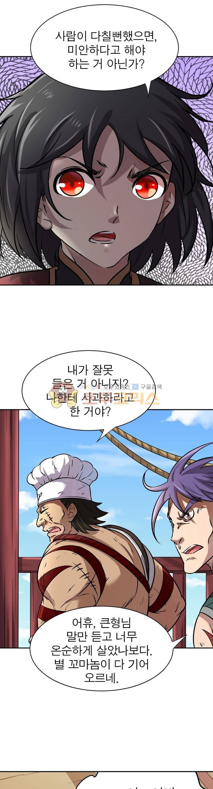 정령사: 나타르 전기 196화 13