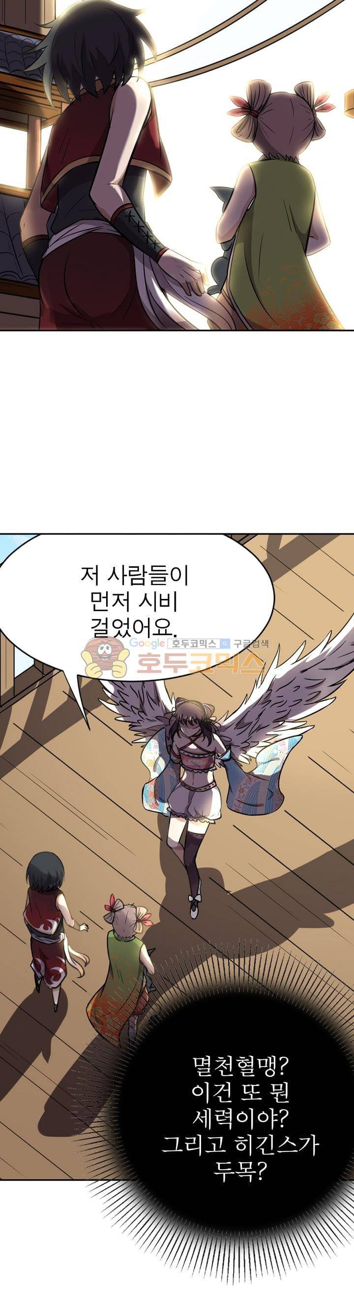 정령사: 나타르 전기 196화 17