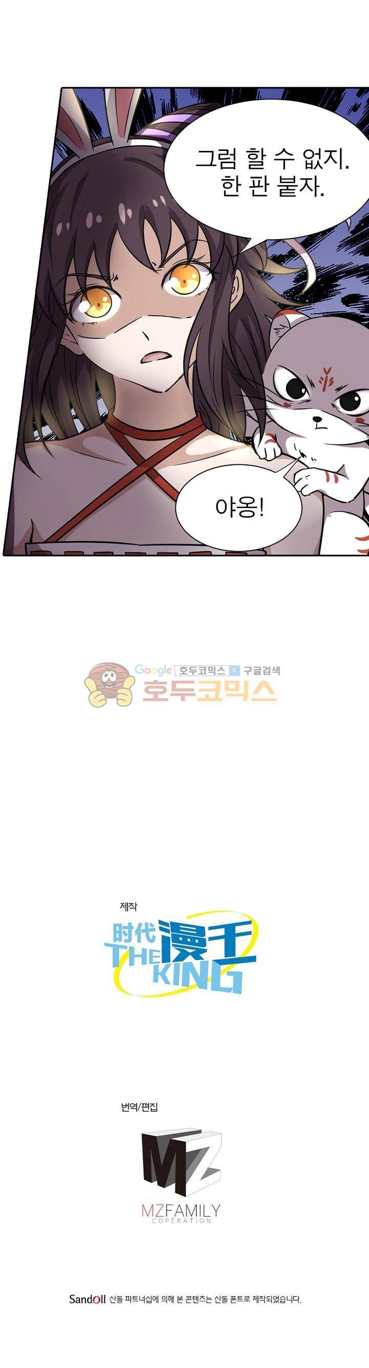 정령사: 나타르 전기 196화 18