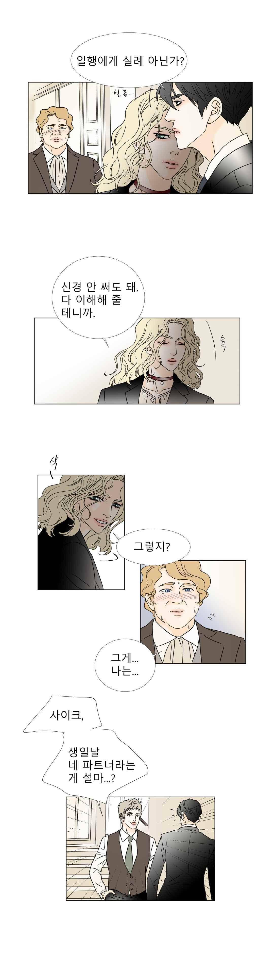 렌트 보이 19화 2