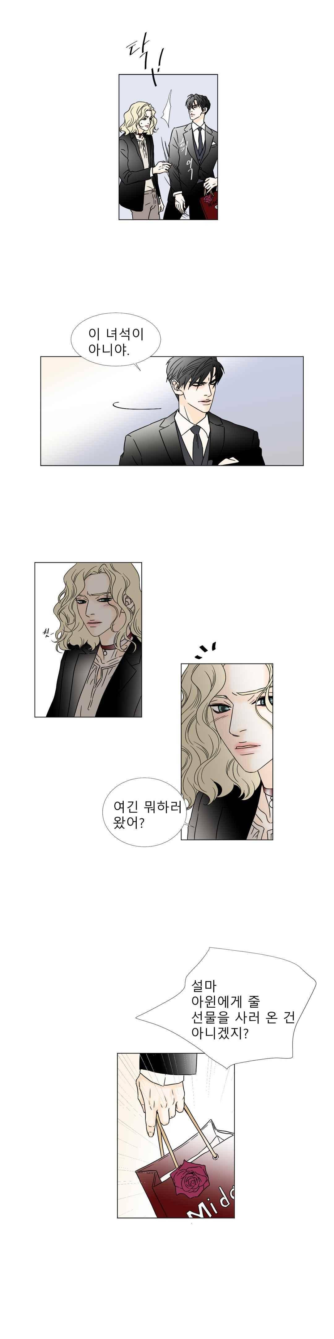 렌트 보이 19화 3