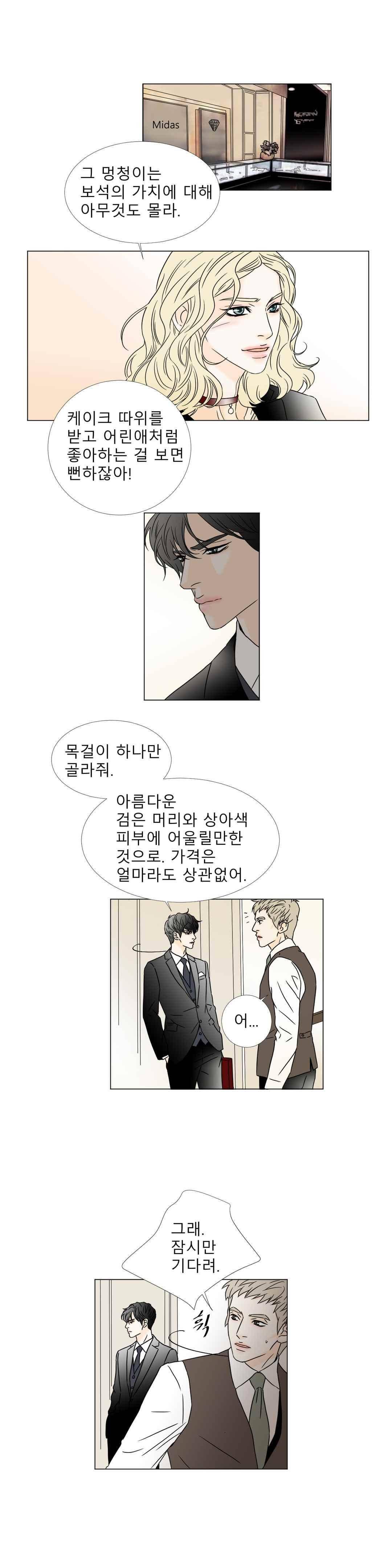 렌트 보이 19화 4