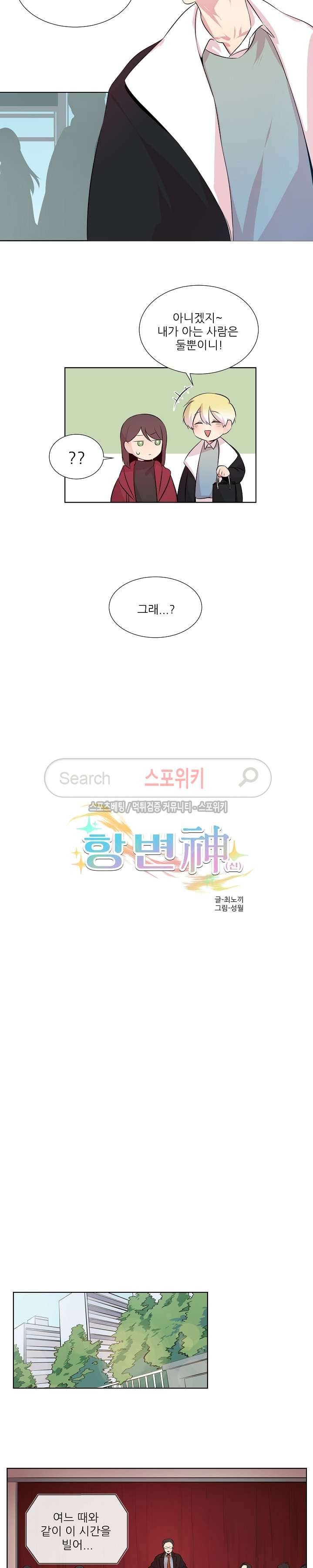 항변신 6화 2