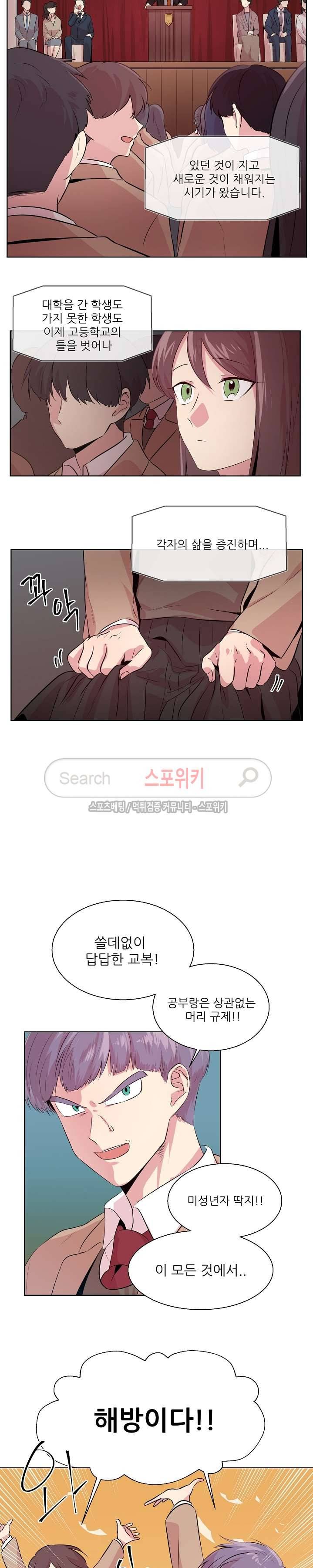 항변신 6화 3
