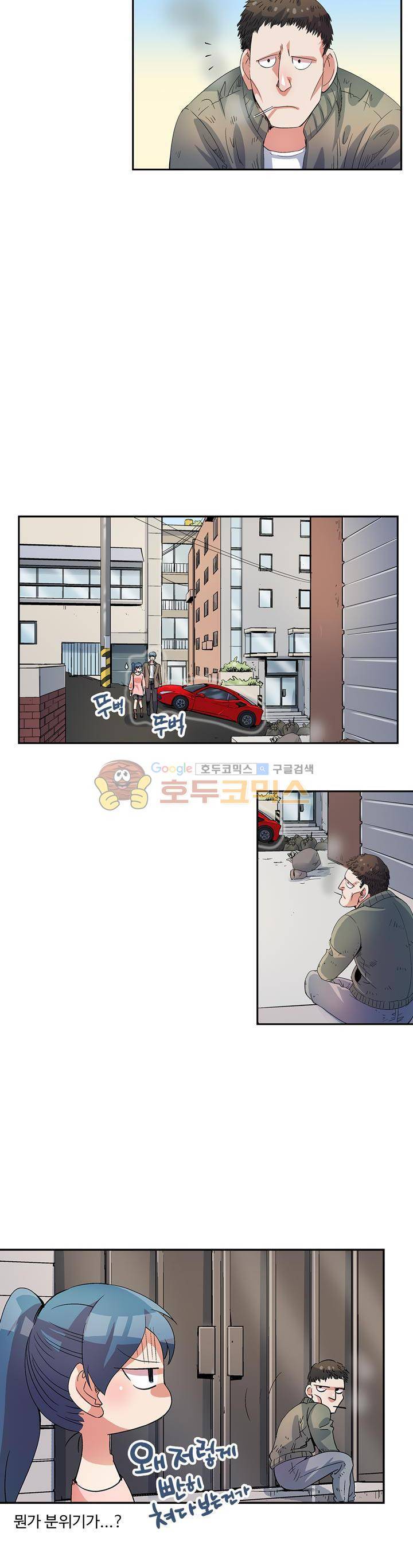 용을 키우는 10가지 방법 8화 2