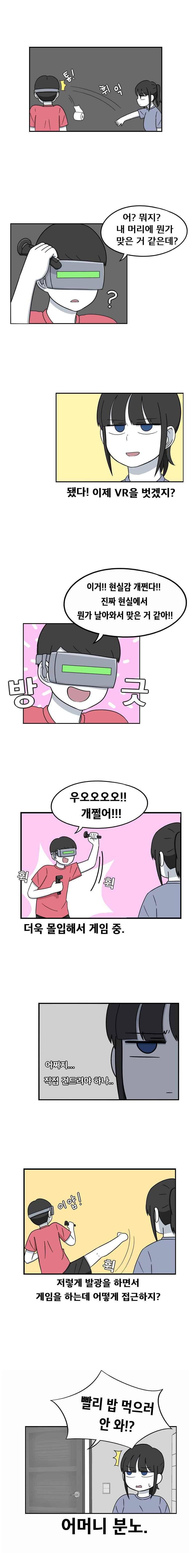 우리 남매의 일상은 49화 2