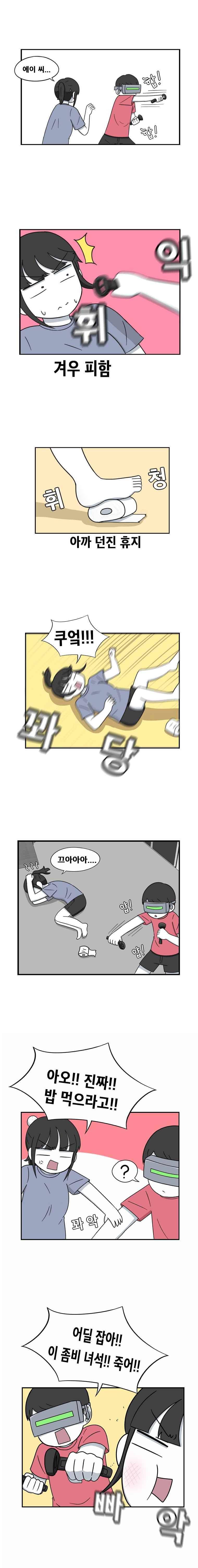 우리 남매의 일상은 49화 3