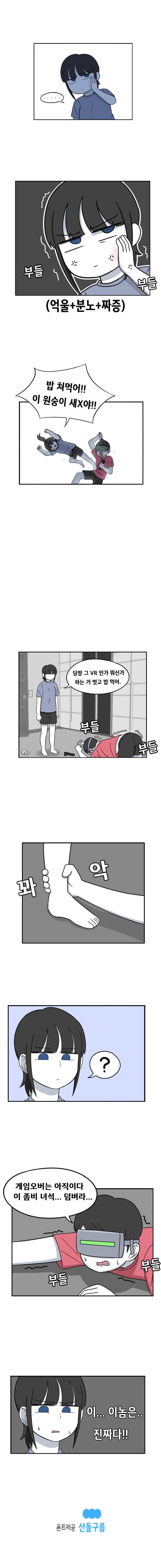 우리 남매의 일상은 49화 4