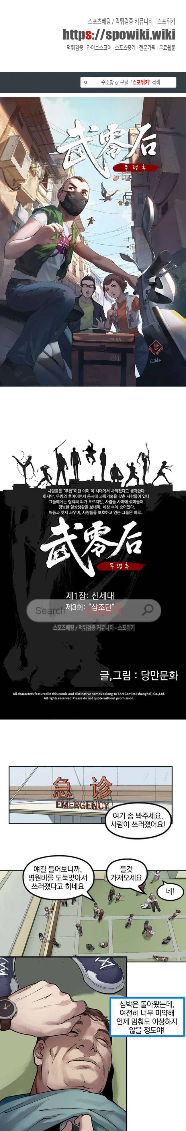 무령후 3화 1